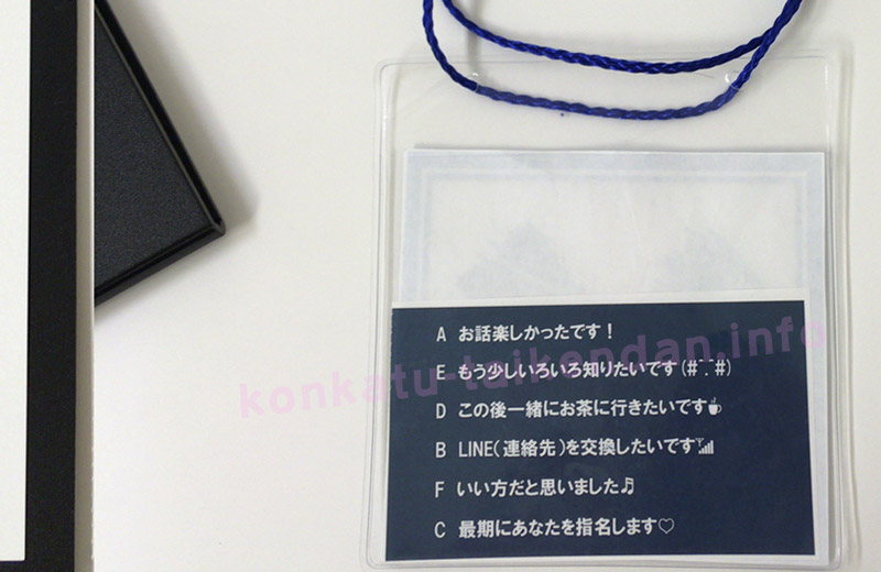 インプレッションカードの印象度記入用カード